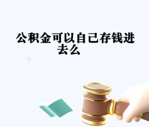 齐齐哈尔封存如何提出住房公积金（封存住房公积金怎么取出来）